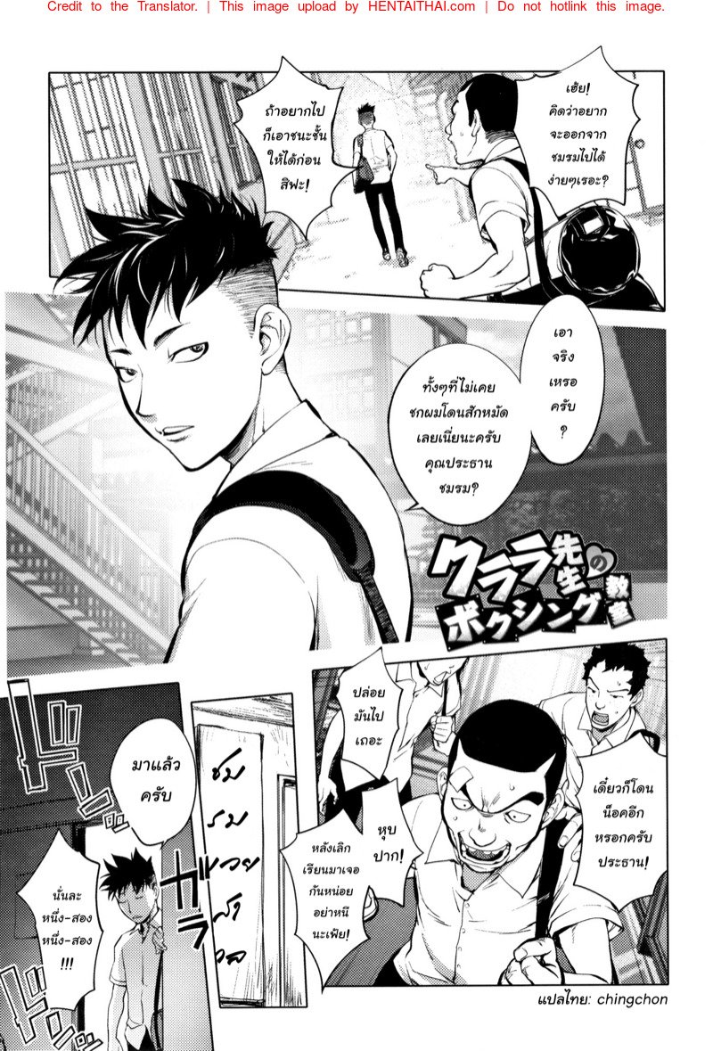 เจ็บตัวแต่ไม่ได้แอ้ม