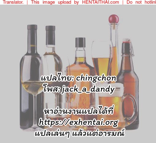 เจ็บตัวแต่ไม่ได้แอ้ม — หน้า 20 จาก 20