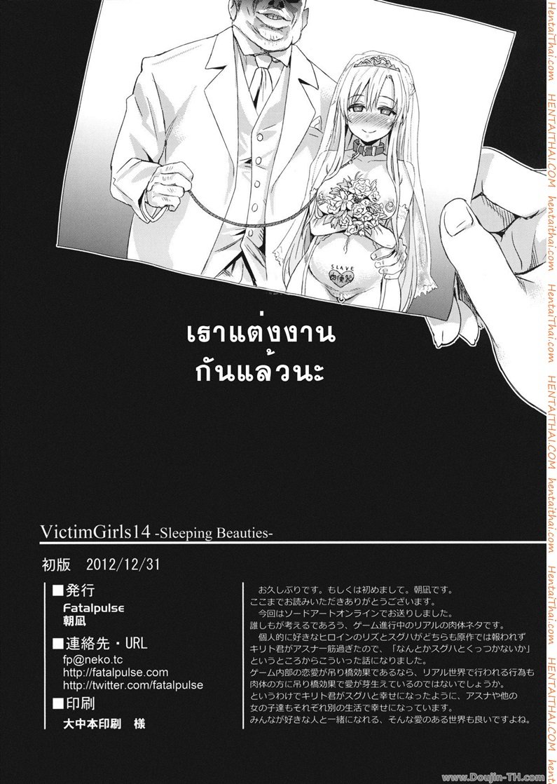 เจ้าหญิงนิทรา — หน้า 20 จาก 20