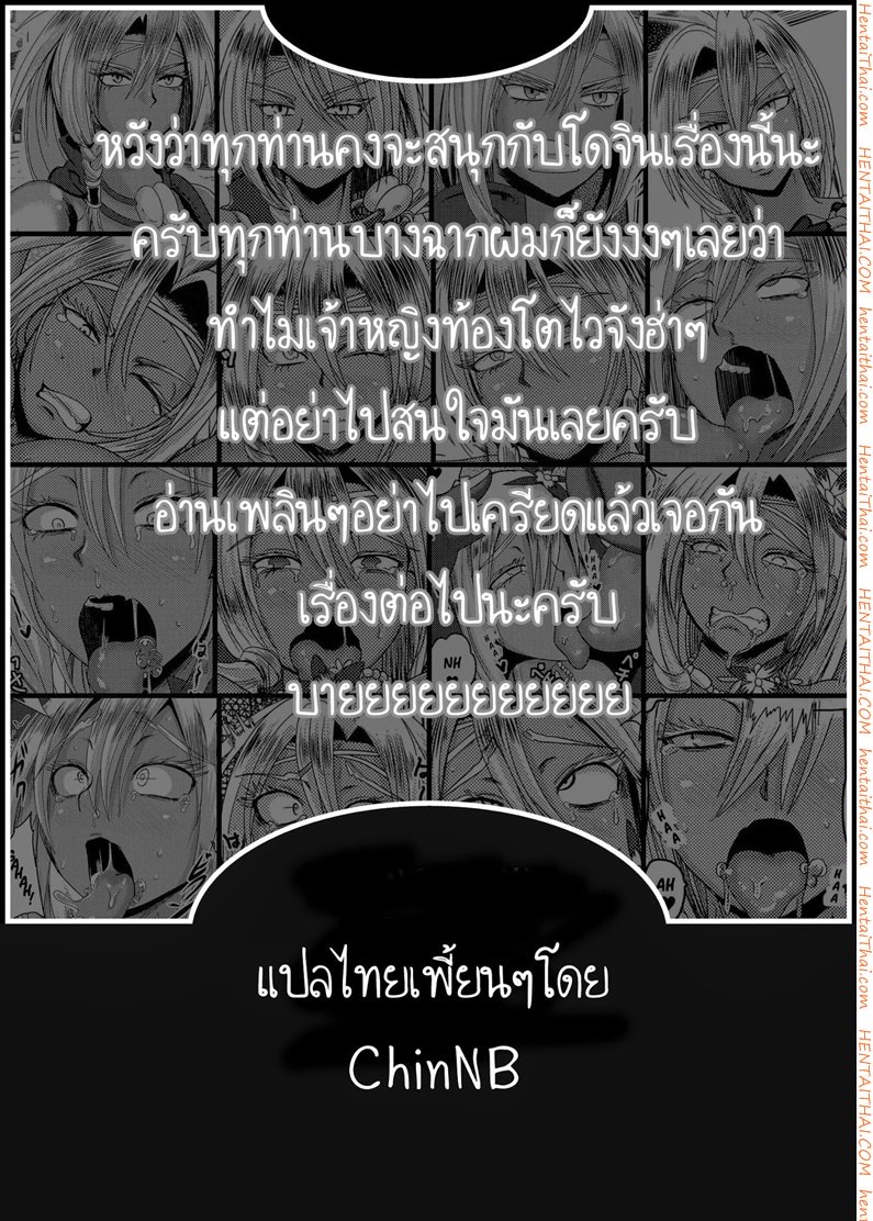เจ้าหญิงพลาดท่า — หน้า 21 จาก 21