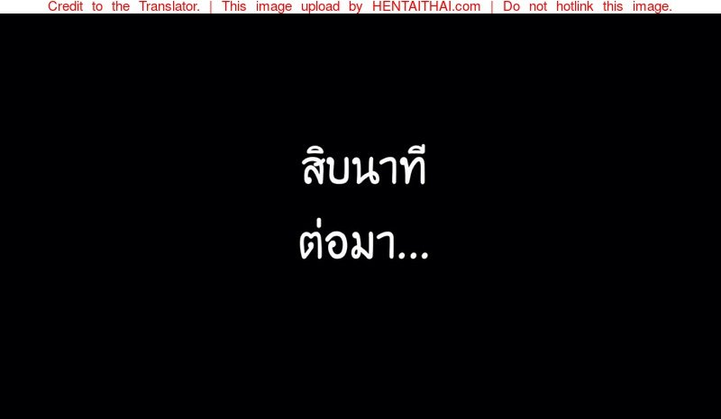เจ้าเด็กมีปัญหากับคุณป้าสะดวกซื้อ — หน้า 21 จาก 27