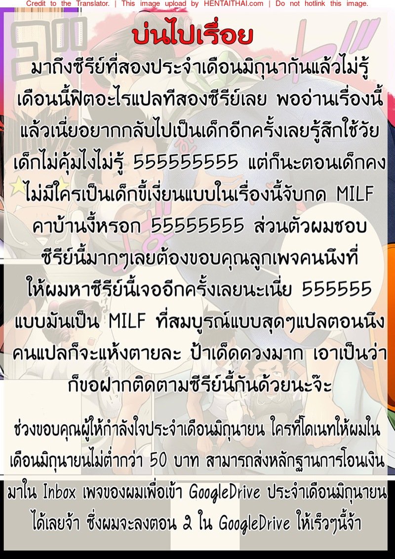 เจ้าเด็กมีปัญหากับคุณป้าสะดวกซื้อ — หน้า 26 จาก 27