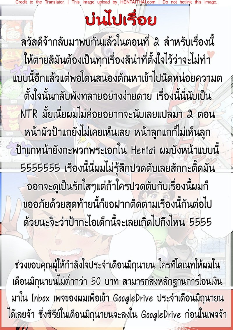 เจ้าเด็กมีปัญหากับคุณป้าสะดวกซื้อ 2 – จากนี้ไป — หน้า 17 จาก 18