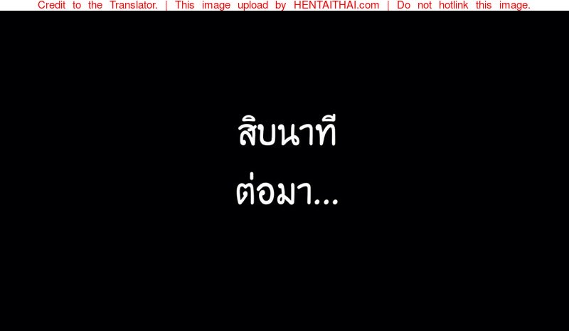 เจ้าเด็กมีปัญหากับคุณป้าสะดวกซื้อ — หน้า 21 จาก 27