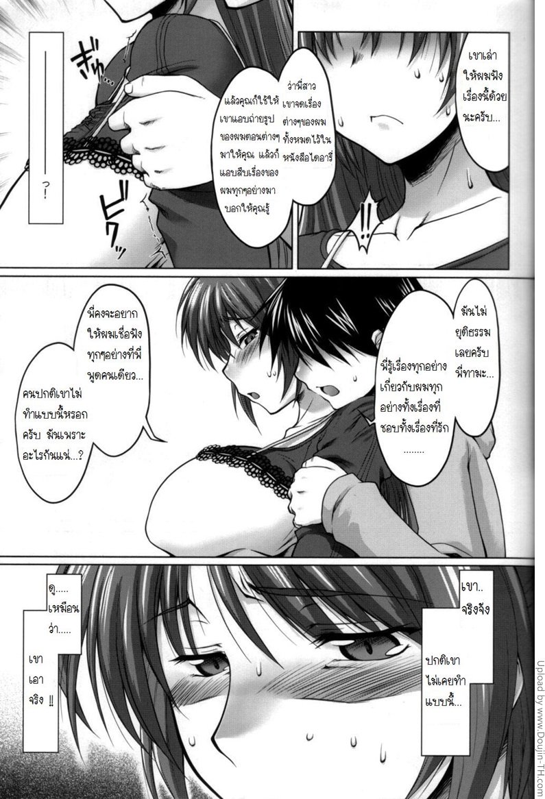 เจ๊ไม่ง่ายแต่ก็ได้ไม่ยาก 1 — หน้า 14 จาก 41