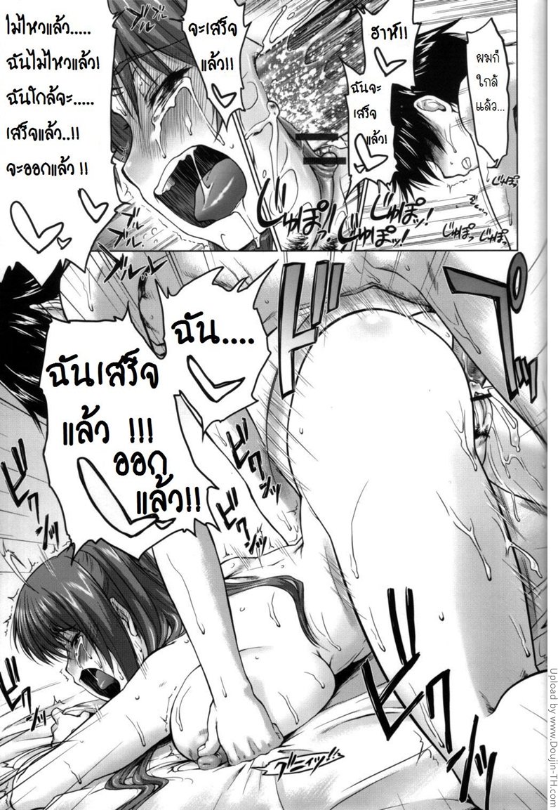 เจ๊ไม่ง่ายแต่ก็ได้ไม่ยาก 1 — หน้า 36 จาก 41