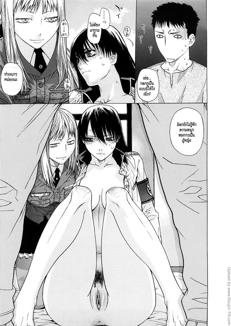 เชื่อมสัมพันธ์สาวต่างมิติ 2 — หน้า 7 จาก 20