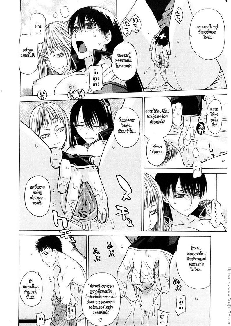 เชื่อมสัมพันธ์สาวต่างมิติ 2 — หน้า 8 จาก 20