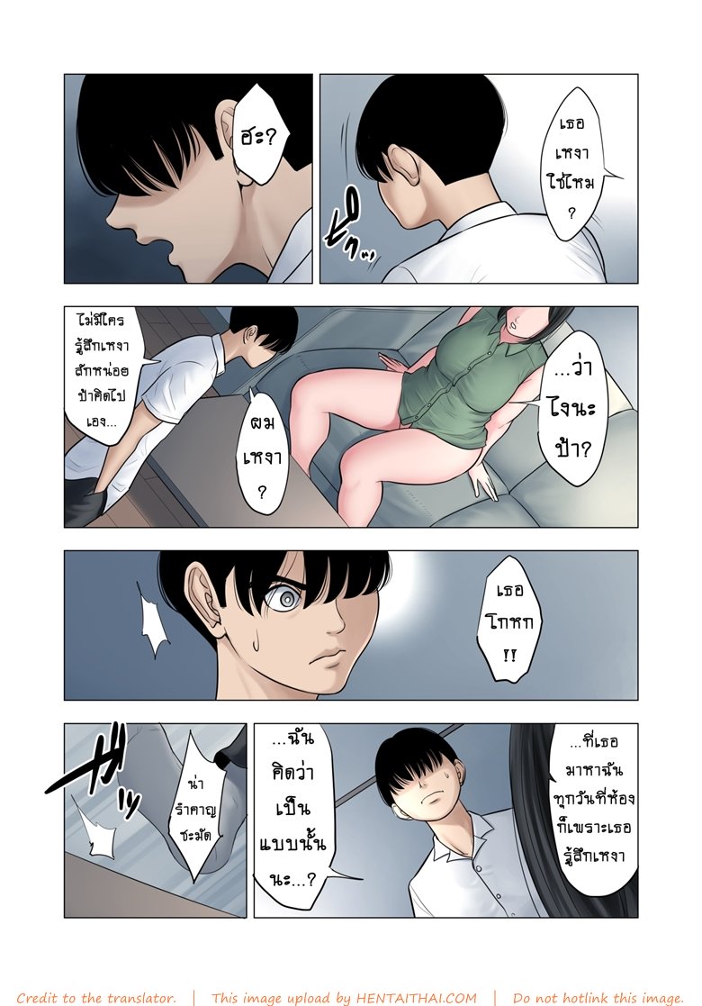 เด็กขาดความอบอุ่น 2 จบ — หน้า 11 จาก 42
