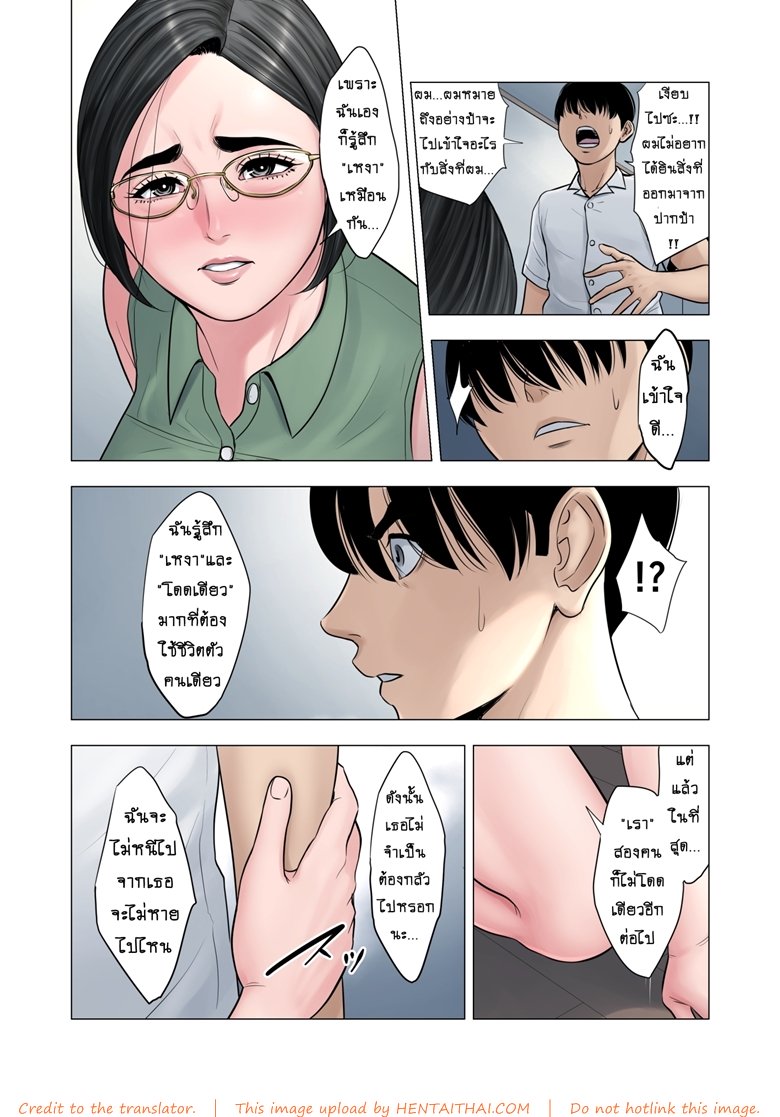 เด็กขาดความอบอุ่น 2 จบ — หน้า 15 จาก 42
