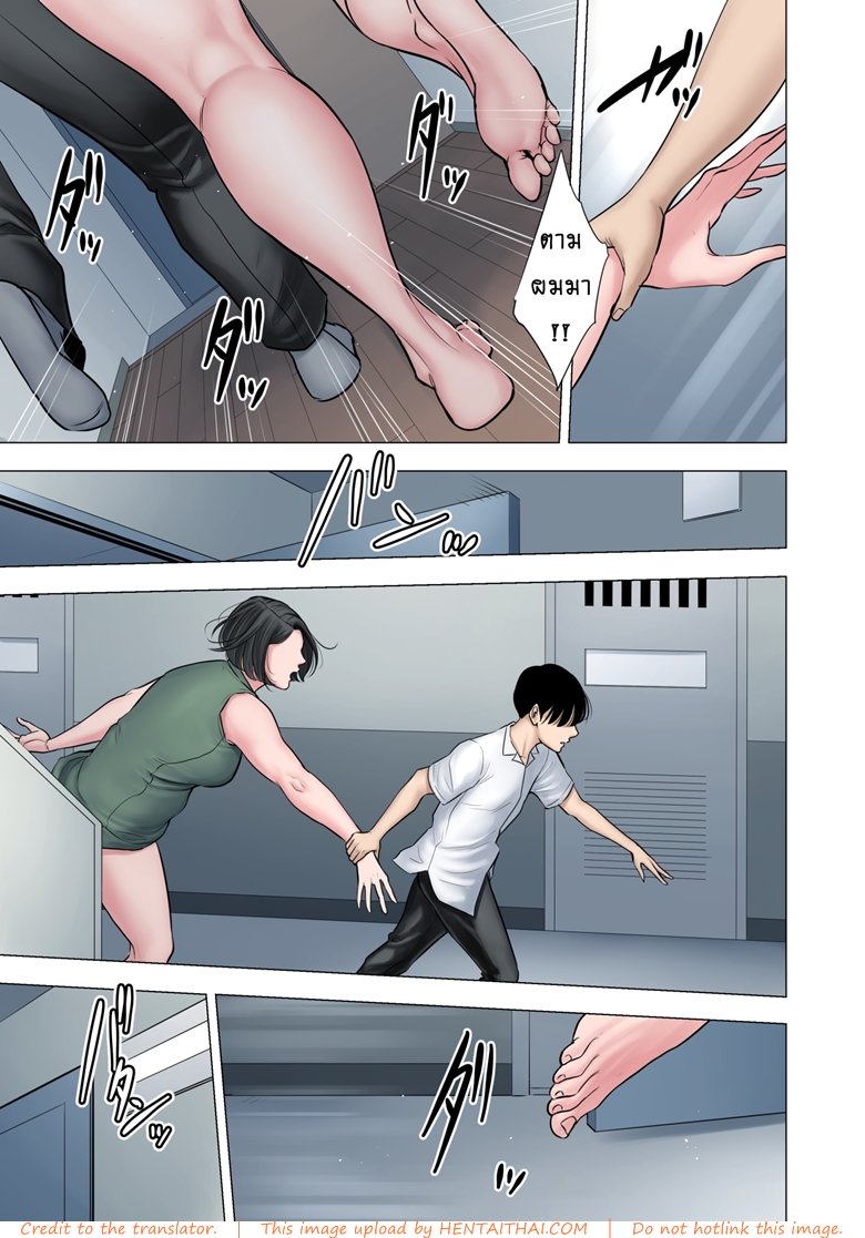 เด็กขาดความอบอุ่น 2 จบ — หน้า 20 จาก 42