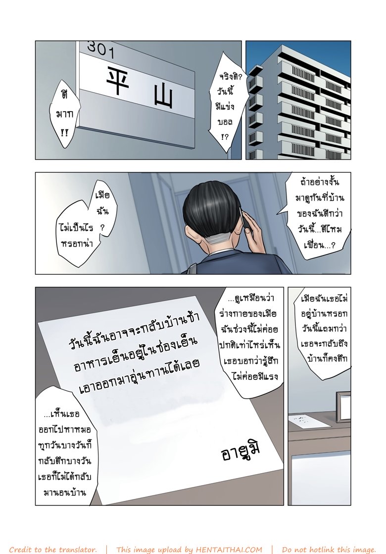 เด็กขาดความอบอุ่น 2 จบ — หน้า 41 จาก 42