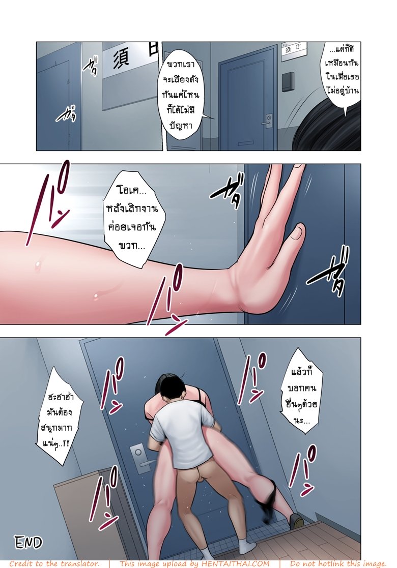 เด็กขาดความอบอุ่น 2 จบ — หน้า 42 จาก 42