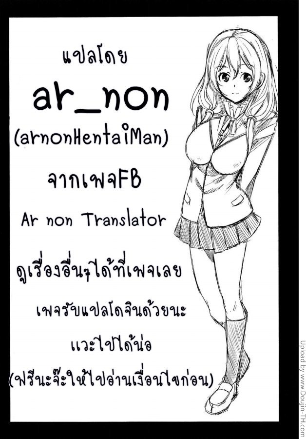 เด็กหญิงที่ชอบดุ้น — หน้า 31 จาก 32