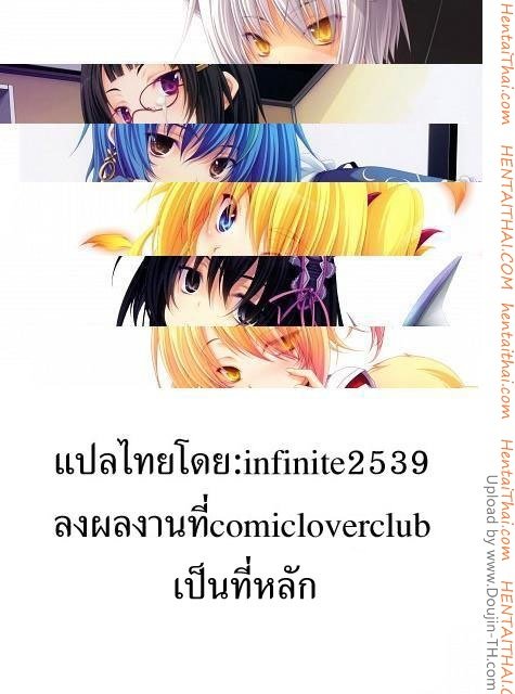 เด็กเข้าบ้าน จับกินซะเลย — หน้า 21 จาก 21