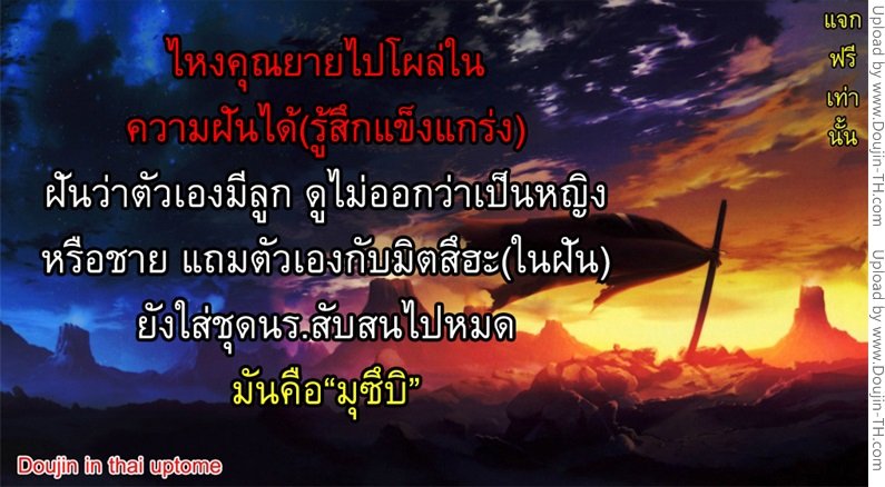 เธอคือผู้เป็นที่รัก — หน้า 21 จาก 21