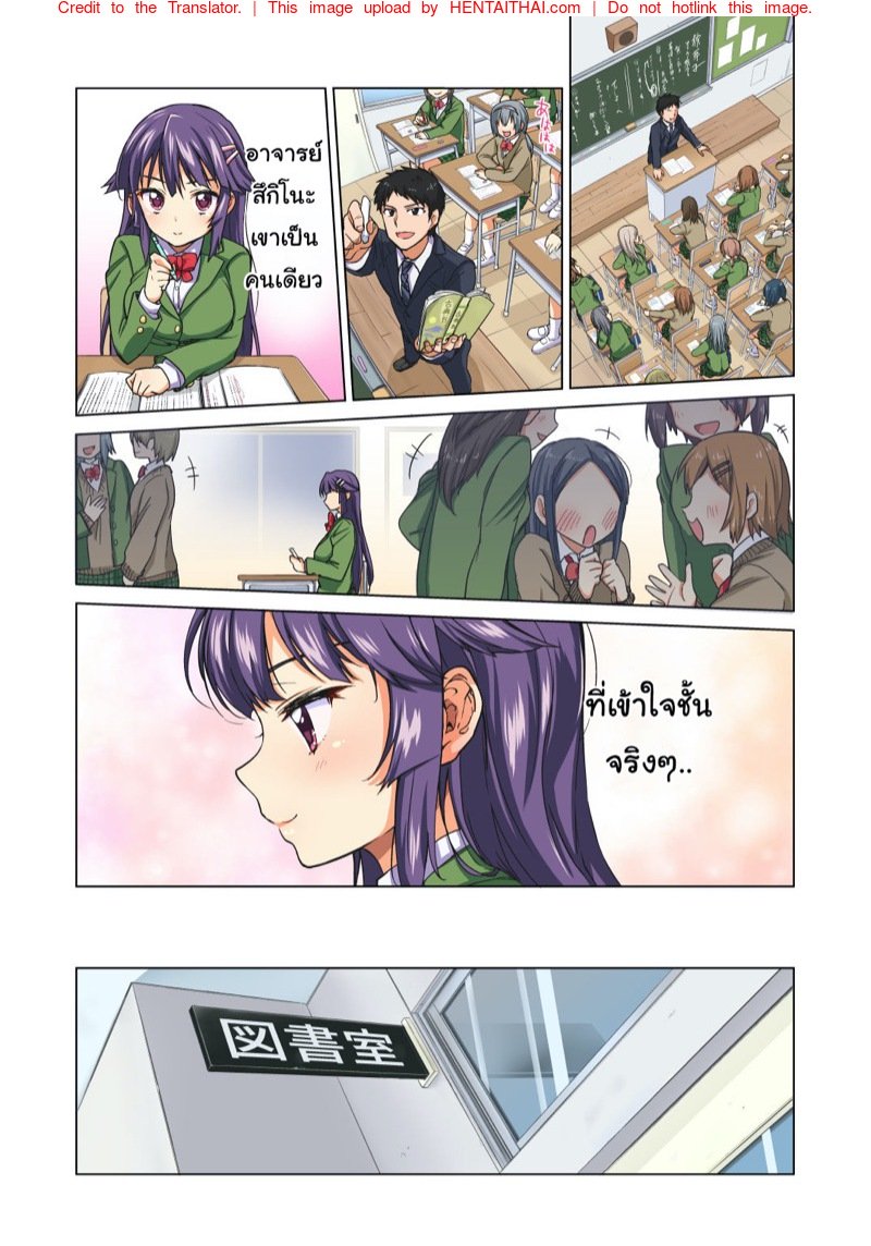 เธอซื่อใส ไร้เดียงสา — หน้า 8 จาก 40