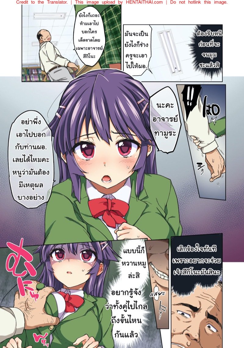 เธอซื่อใส ไร้เดียงสา — หน้า 16 จาก 40