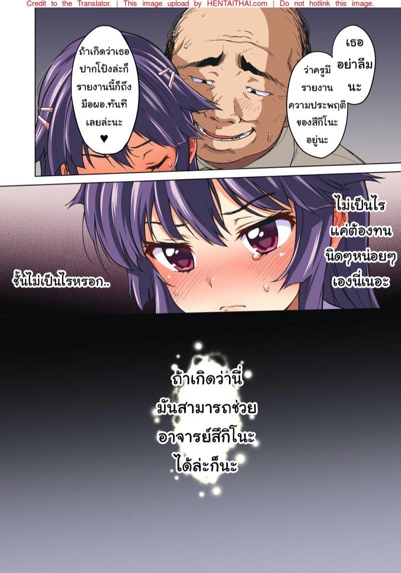 เธอซื่อใส ไร้เดียงสา — หน้า 39 จาก 40