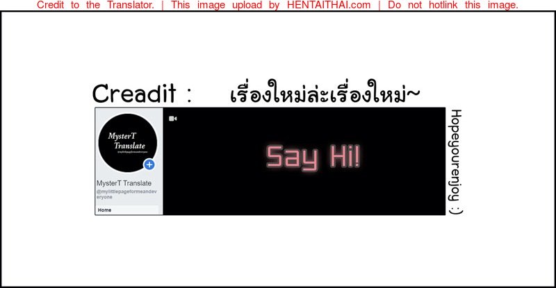 เธอซื่อใส ไร้เดียงสา — หน้า 40 จาก 40