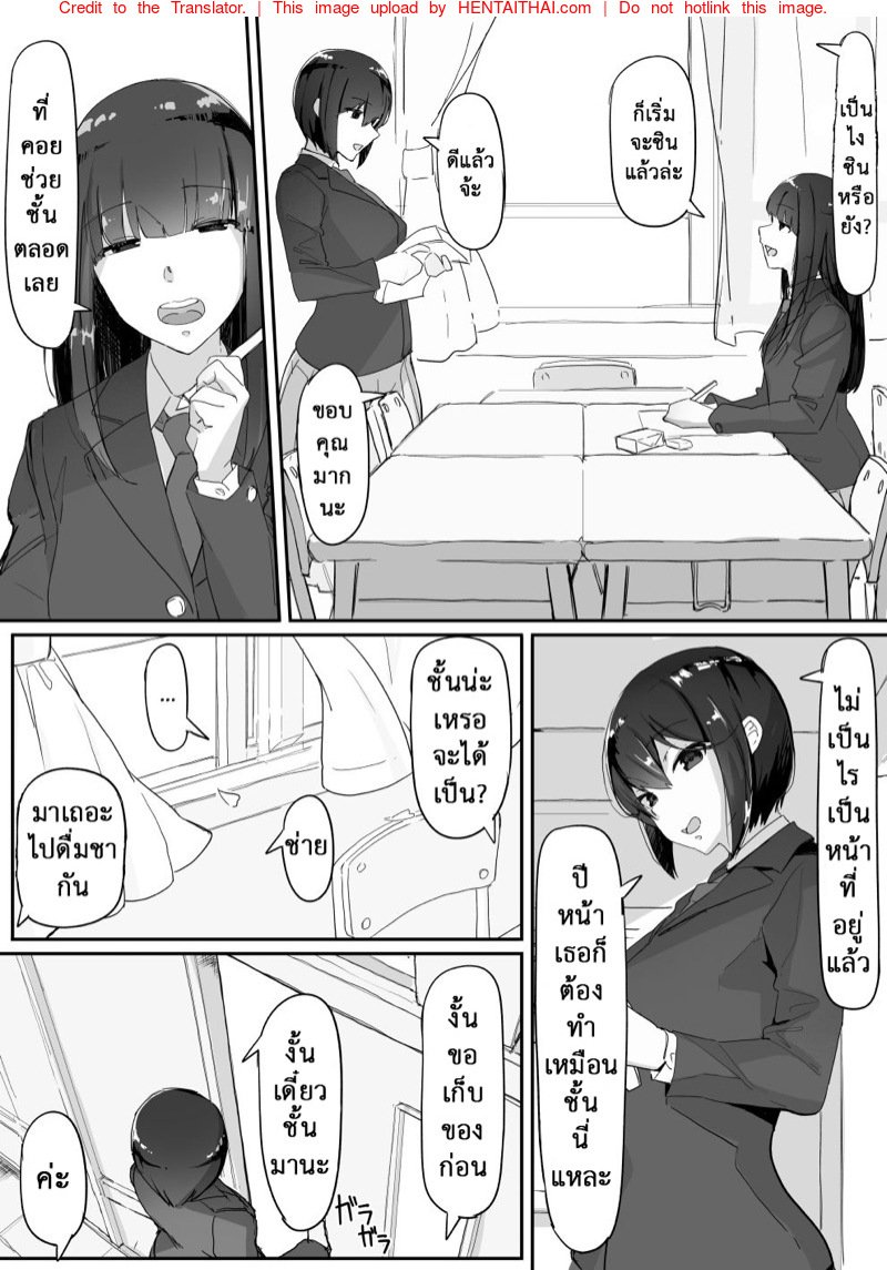 เธอมีของดี — หน้า 8 จาก 34