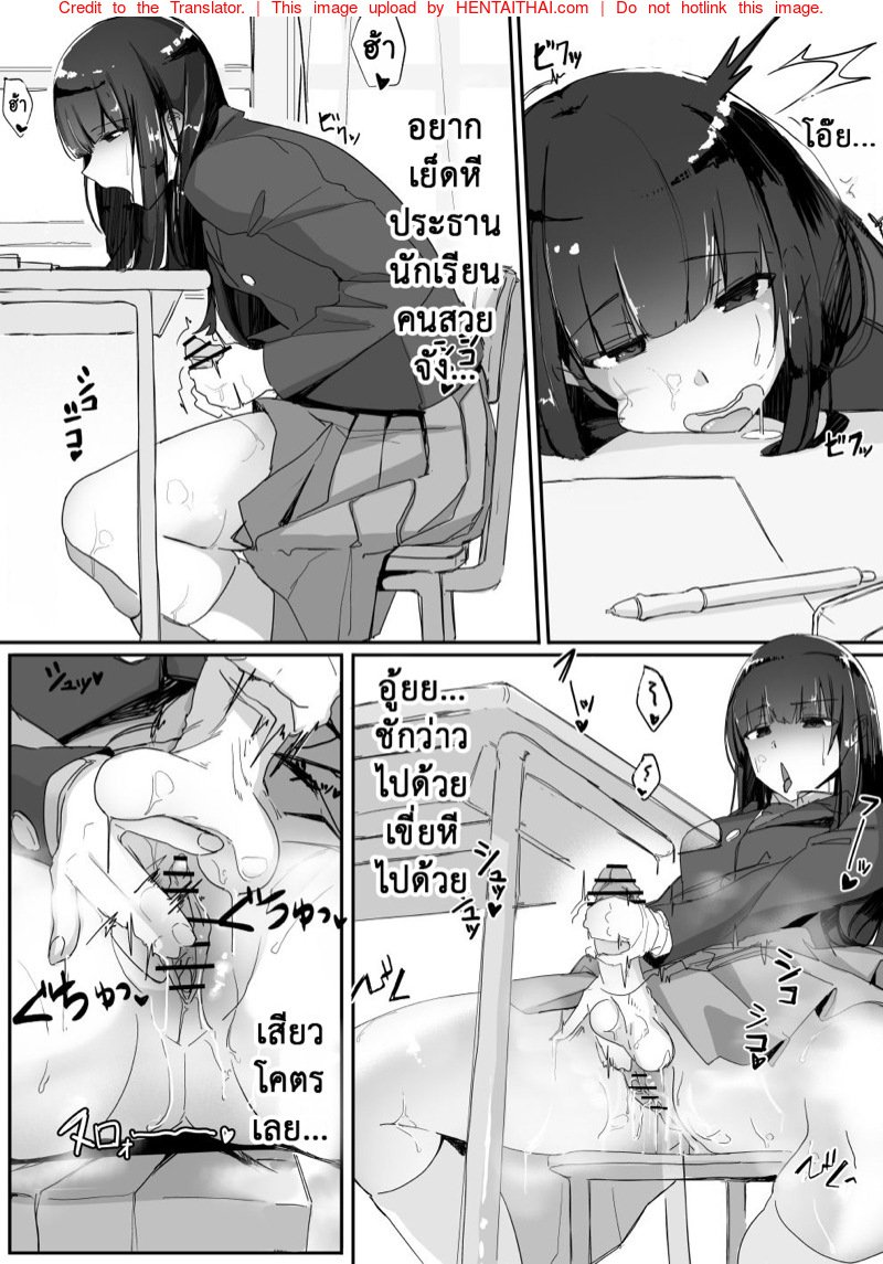 เธอมีของดี — หน้า 10 จาก 34