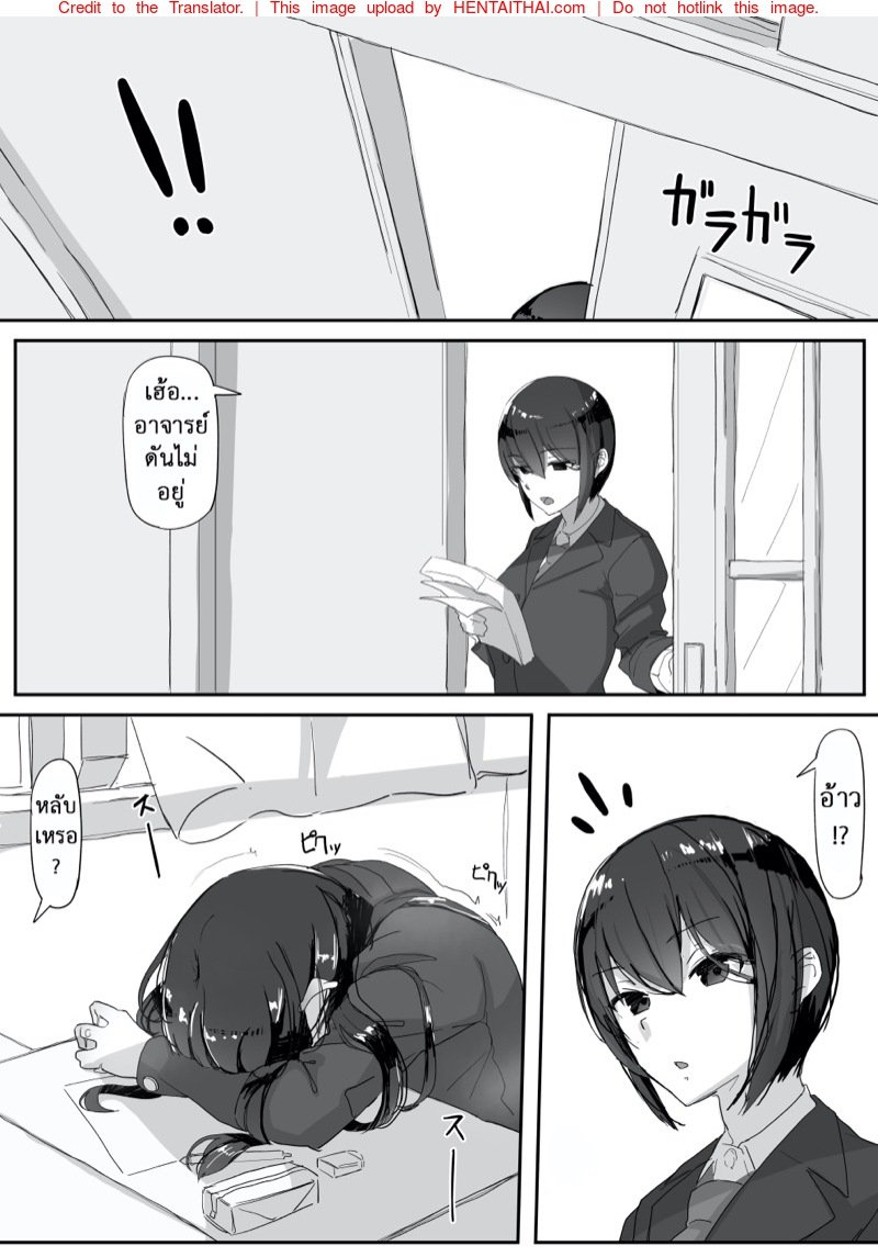เธอมีของดี — หน้า 11 จาก 34