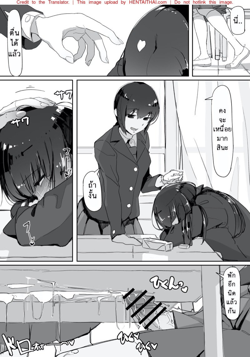 เธอมีของดี — หน้า 12 จาก 34