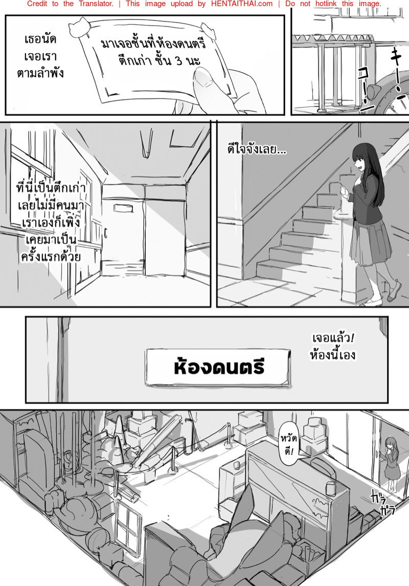 เธอมีของดี — หน้า 13 จาก 34