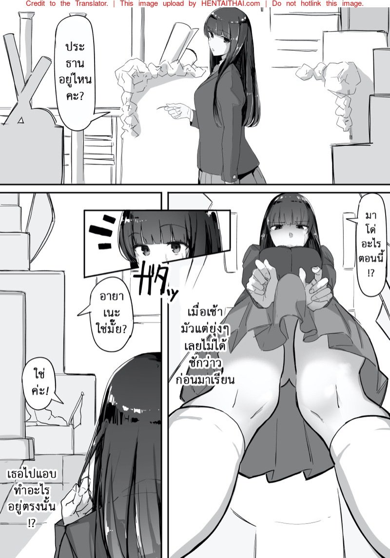 เธอมีของดี — หน้า 14 จาก 34