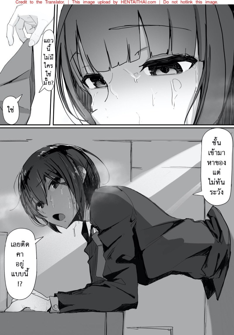 เธอมีของดี — หน้า 16 จาก 34