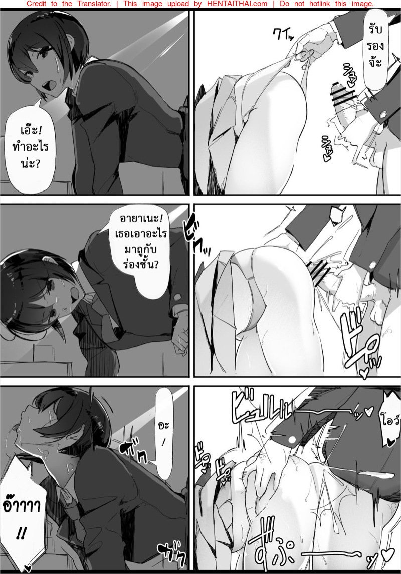 เธอมีของดี — หน้า 20 จาก 34
