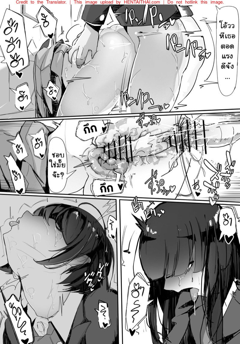 เธอมีของดี — หน้า 27 จาก 34