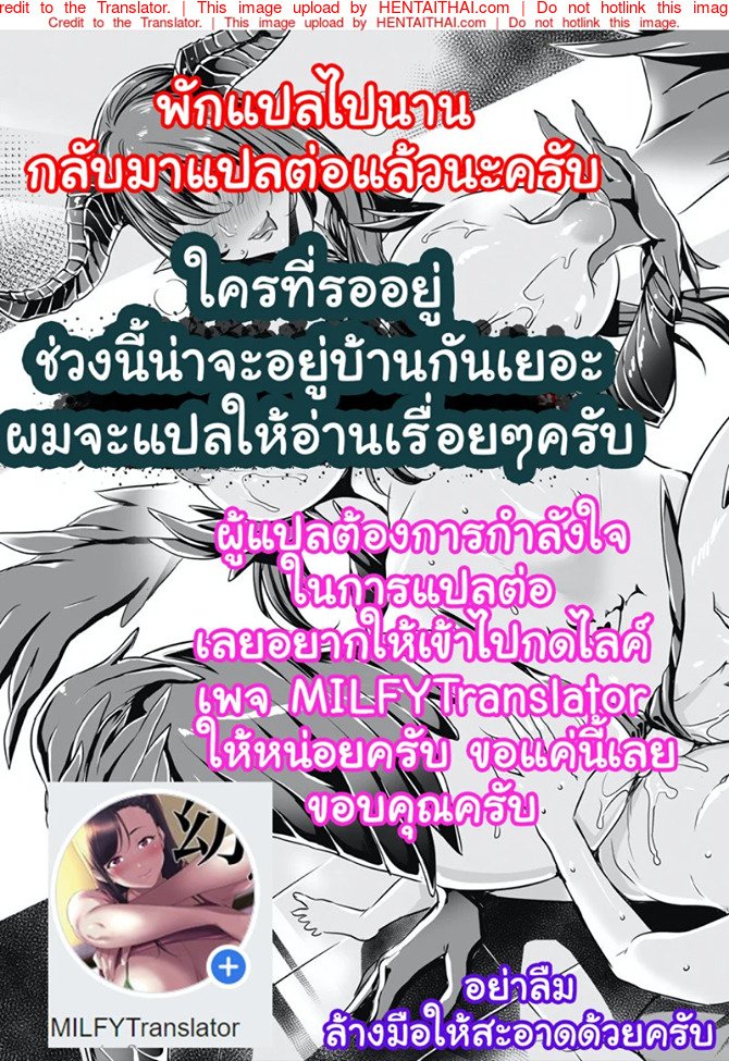 เธอรับได้ไหม 4.2 — หน้า 25 จาก 26