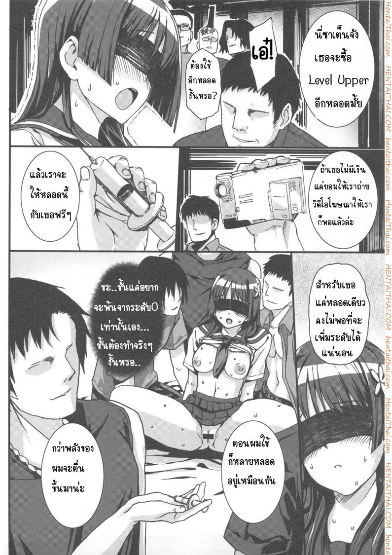 เธอสุข ฉันเสียว — หน้า 9 จาก 21