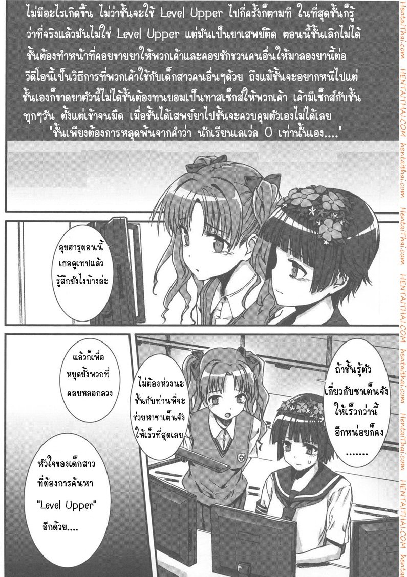 เธอสุข ฉันเสียว — หน้า 17 จาก 21