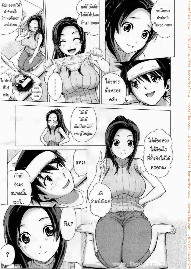 หน้า 3