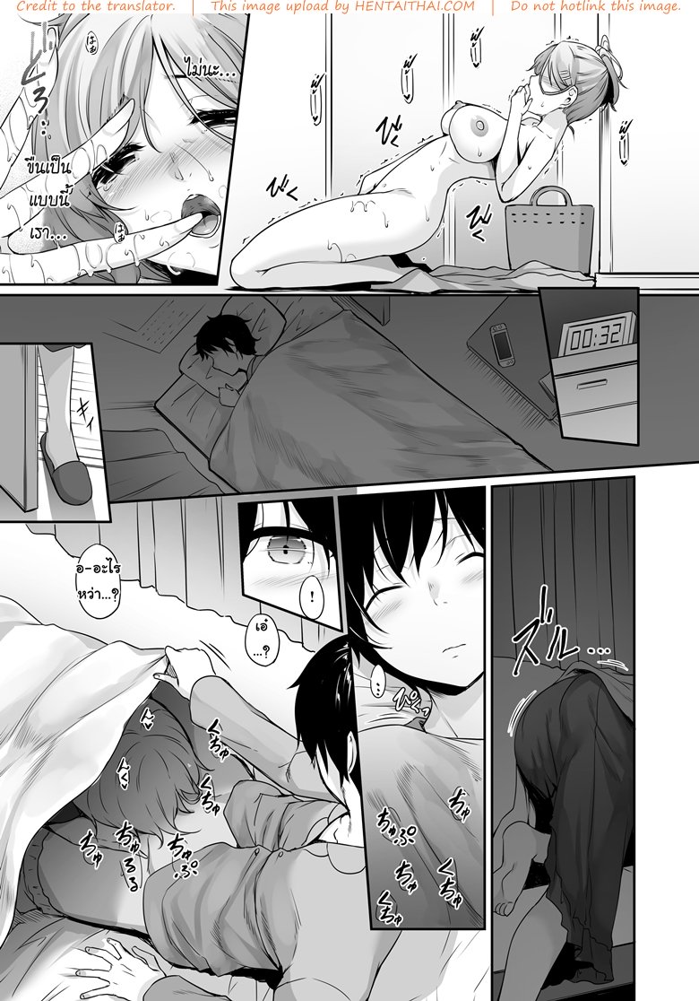 เป็นตัวแทนสามีฉัน(2) — หน้า 12 จาก 33