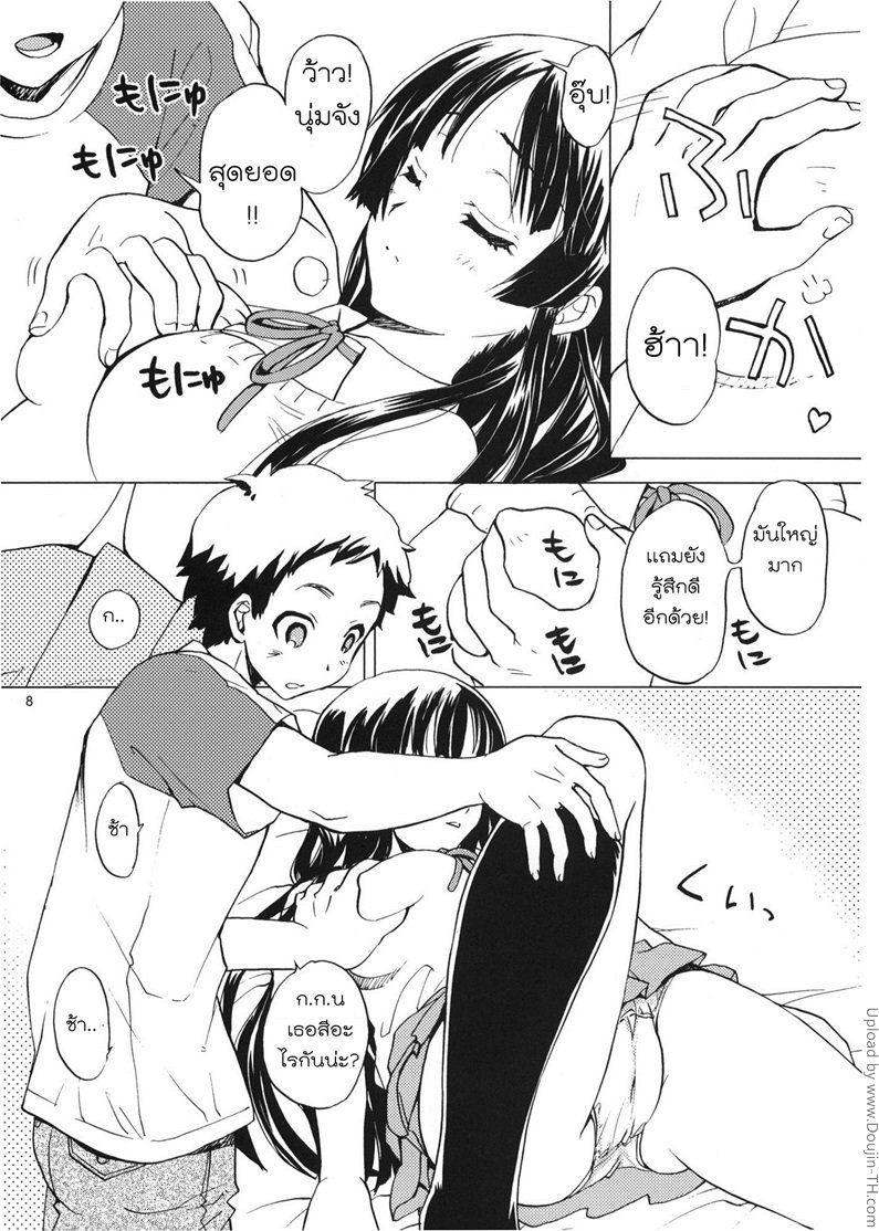หน้า 5