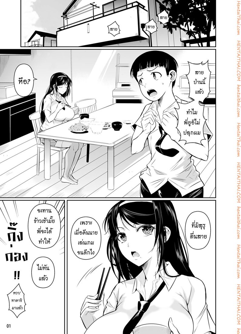 หน้า 2