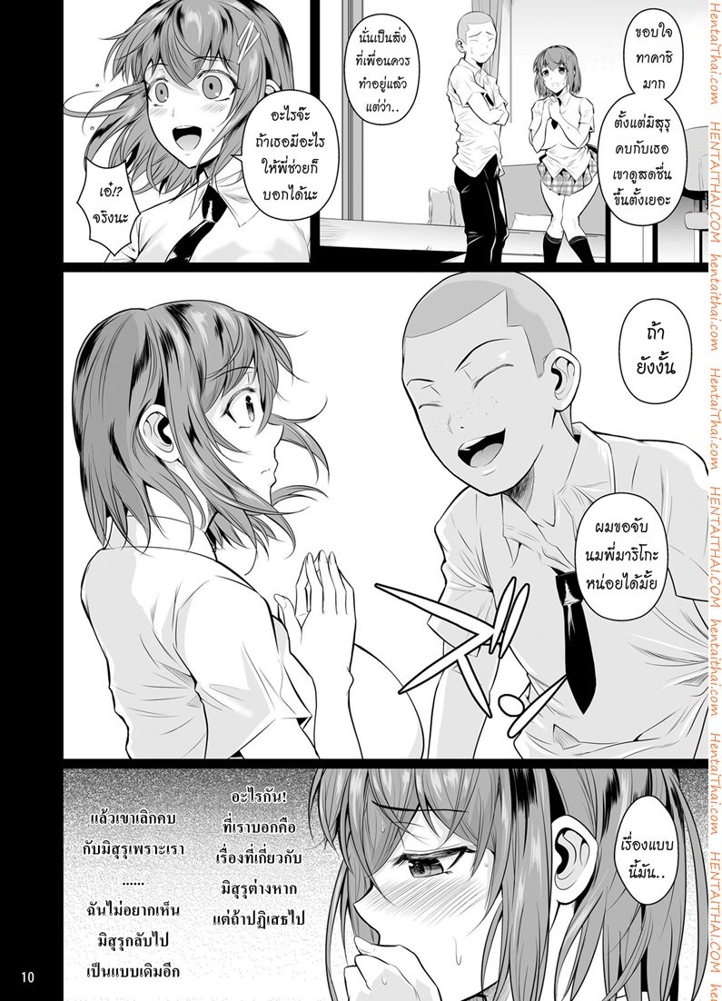 เพื่อนน้องตัวแสบ — หน้า 11 จาก 51