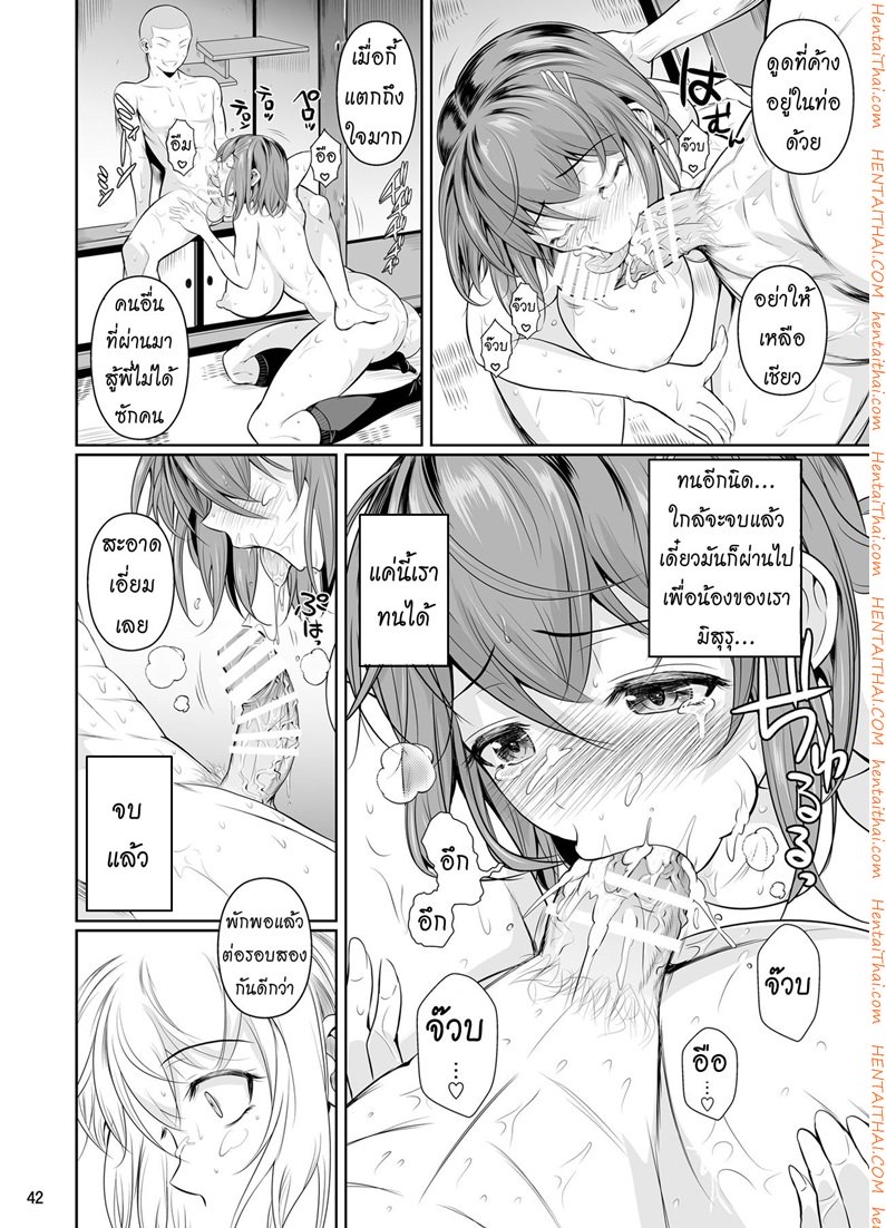 เพื่อนน้องตัวแสบ — หน้า 43 จาก 51