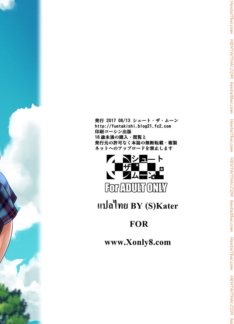 เพื่อนน้องตัวแสบ — หน้า 51 จาก 51