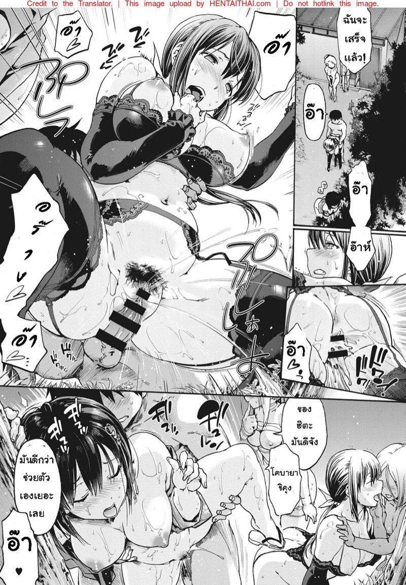 เพื่อนร่วมห้อง จ้องเอาผม 5.2 จบ — หน้า 21 จาก 31