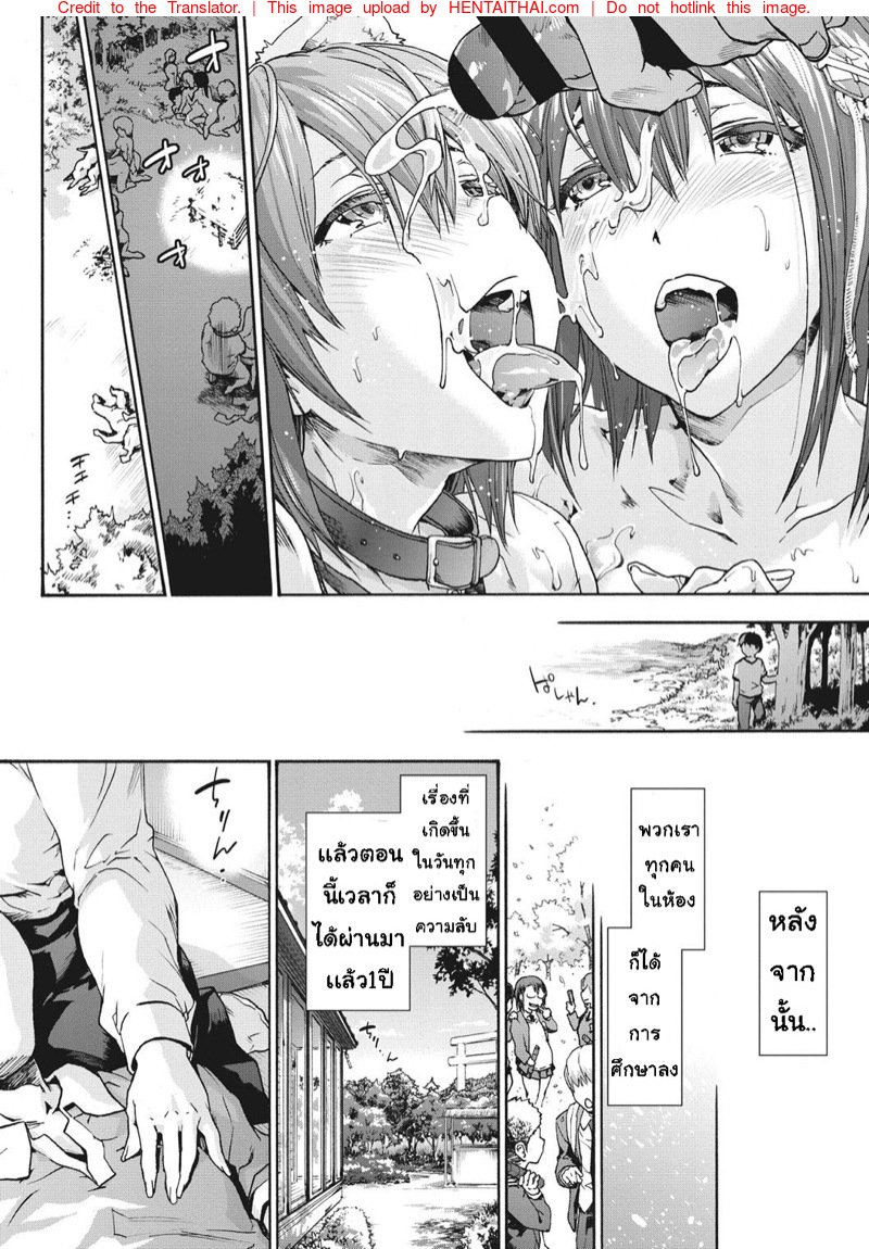 เพื่อนร่วมห้อง จ้องเอาผม 5.2 จบ — หน้า 28 จาก 31