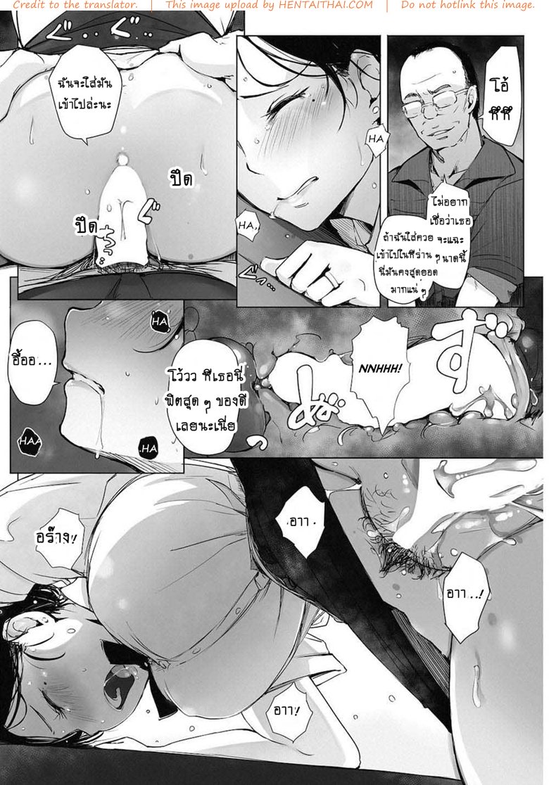 เพื่อสามีท่องเอาไว้ — หน้า 12 จาก 22