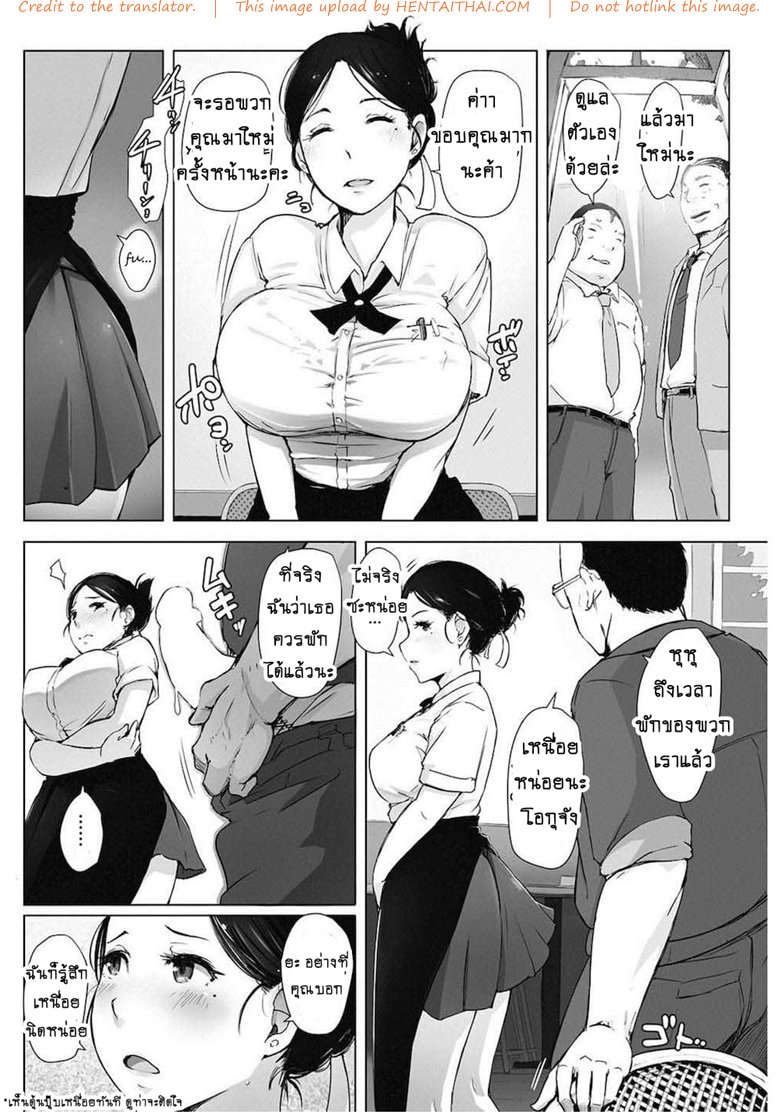เพื่อสามีท่องเอาไว้ — หน้า 20 จาก 22