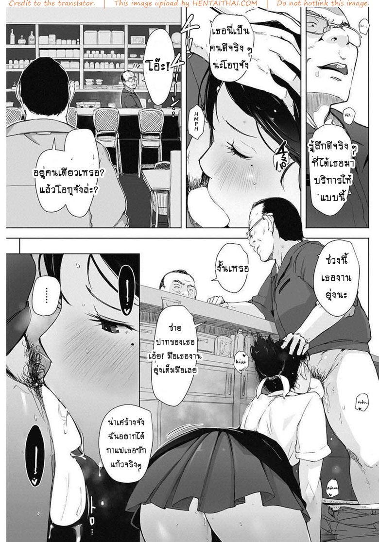 เพื่อสามีท่องเอาไว้ — หน้า 21 จาก 22