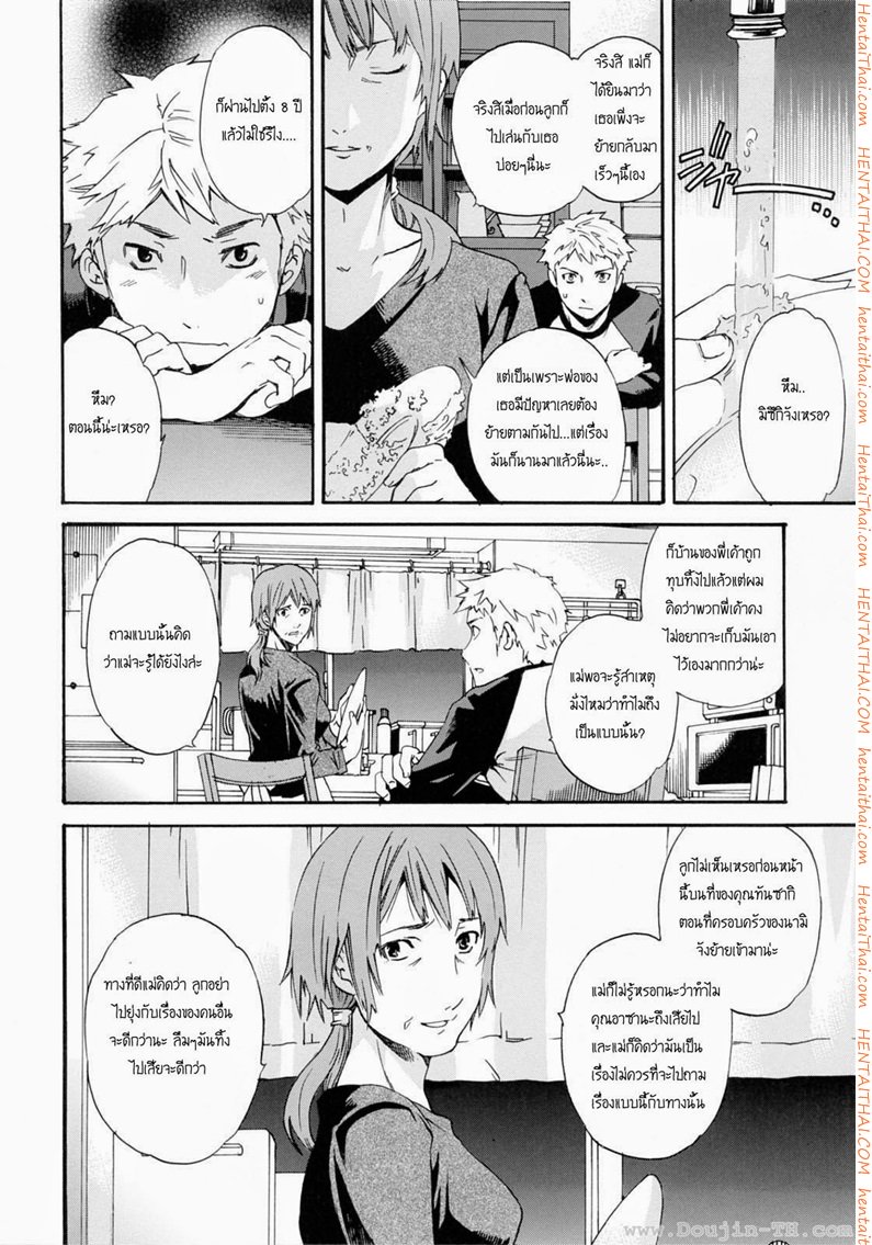 เมลท์ 1 — หน้า 12 จาก 24