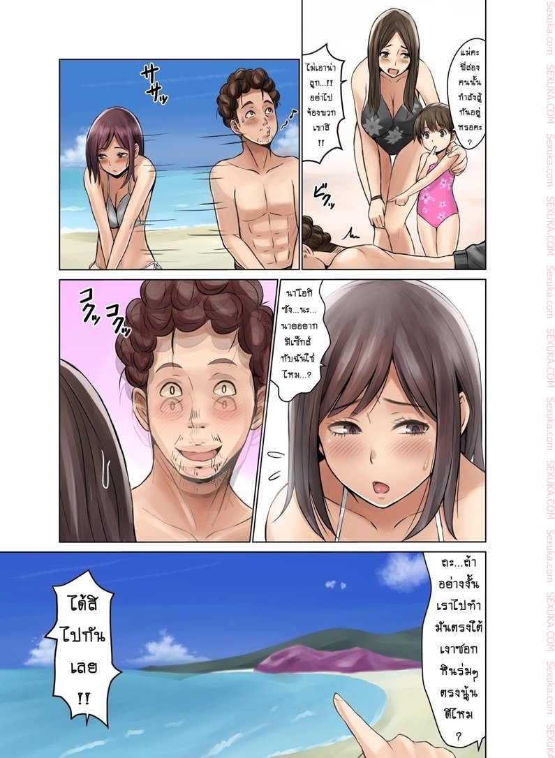 เมียนายเด็ดจริงๆ — หน้า 7 จาก 13